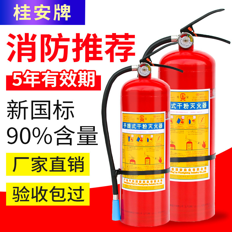 直销消防灭火汽车用灭火器箱4kgABC干粉手提式车载家用4公斤配套