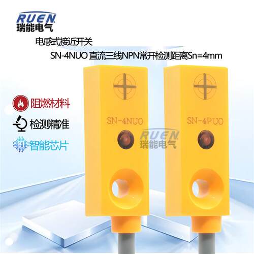 微型接近开关24V三线SN-4NUO 4NUC 4PUC-5金属感应传感器SN-4PUO