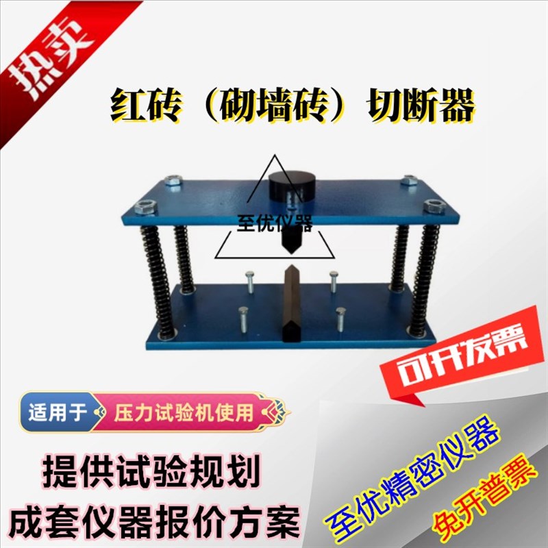 红砖切断器砌墙砖切砖机 水泥砖切砖机 混凝土切砖仪器抗压试验