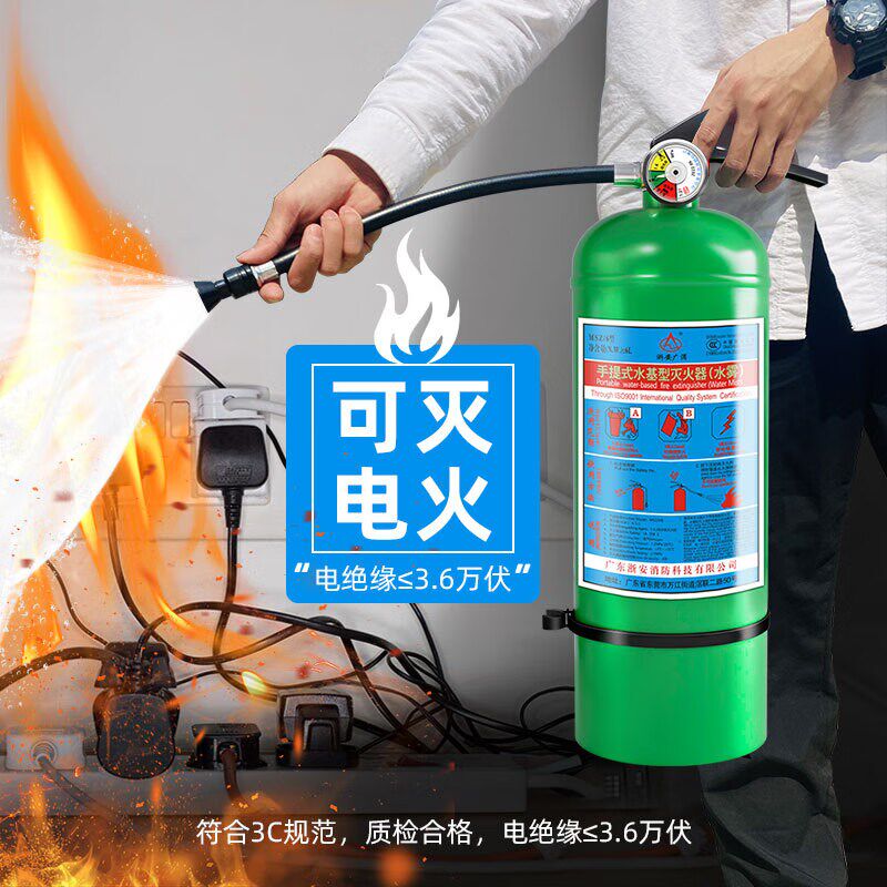 全新国标2L3L水基型灭火器6L家庭工厂车载MS手提式水基泡沫灭火器