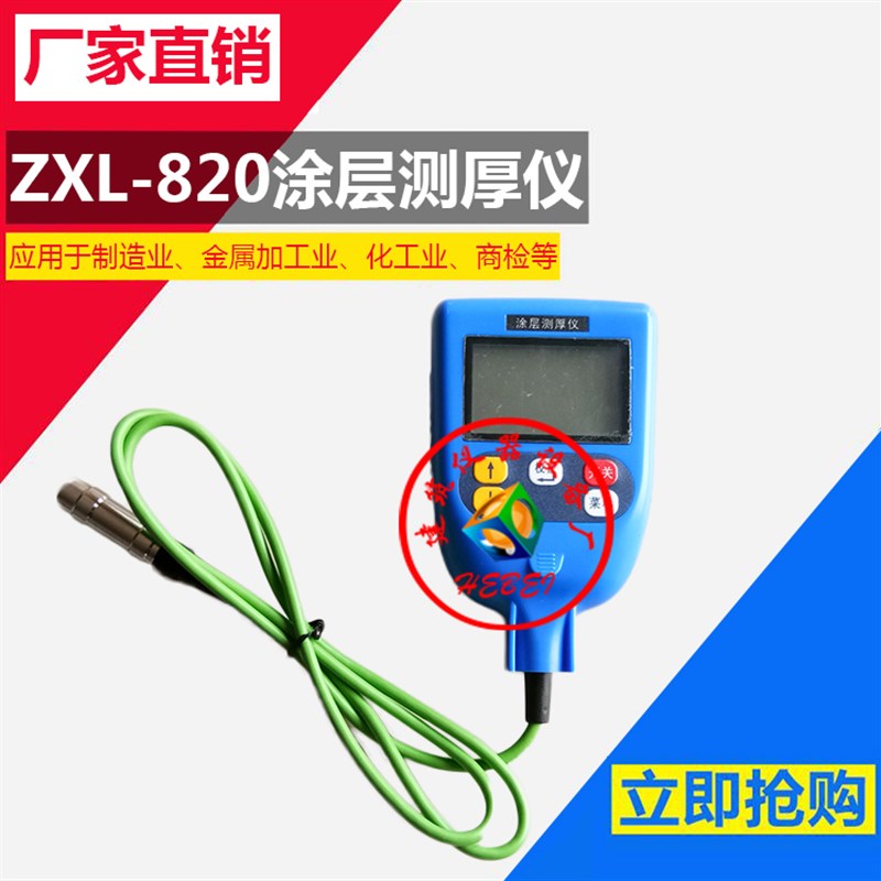 图层测厚仪 高精度漆膜镀锌漆膜仪数显油漆厚度检测仪磁性测厚表图片