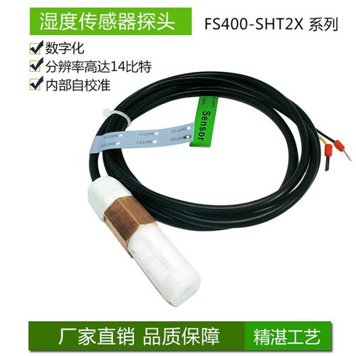 SHT40 温湿度传感器模块SHT41高精度SHT45 IIC输出 可定制485输出