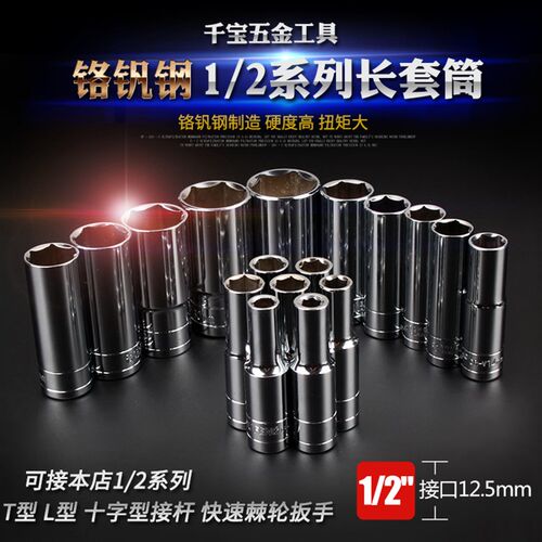 大飞1/2铬钒钢镜面外六角 6角加长套筒头 快速棘轮扳手8mm-32mm