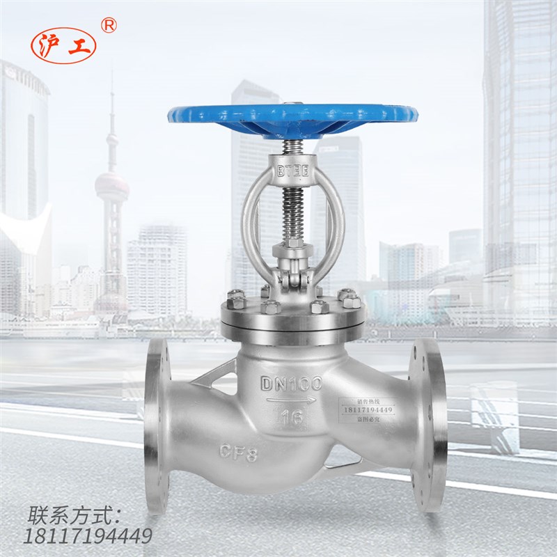 上海沪工精工良工阀门J41W-16P法兰高温蒸汽不锈钢304截止阀DN100