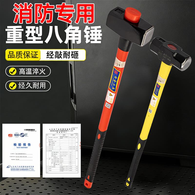 消防锤子锤斧破拆大锤石工锤高碳钢锻打救援专用工具专用八角锤斧