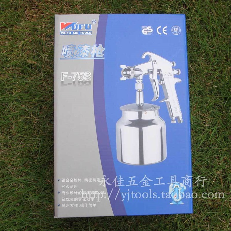 冲钻特价 五福喷漆枪 气动工具 喷漆工具 油漆喷枪F-75