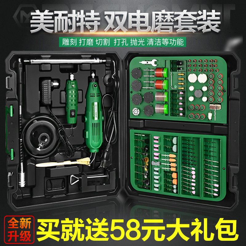 德国美耐特手持电磨机 双电磨雕刻工具木雕玉雕专用抛光机
