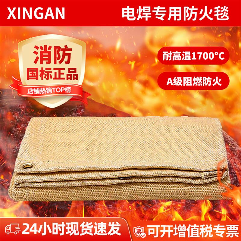 灭火焊接毯国际消防认证玻璃纤维电焊毯安全家用耐高温2米3米1米