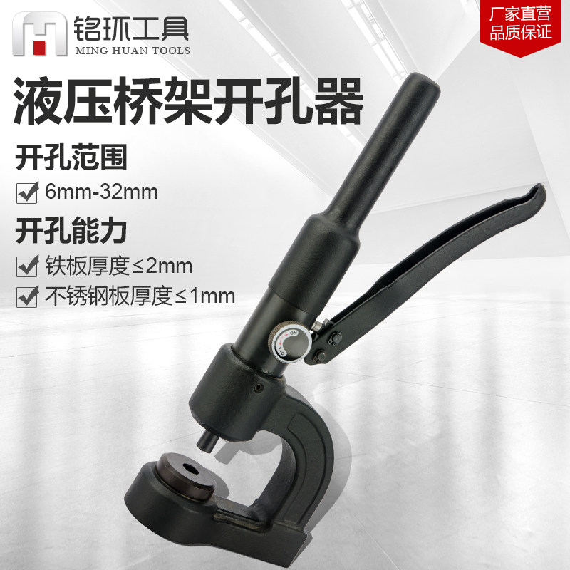 可携式C型钢桥架冲孔液压打孔器Z型钢电动手动不锈钢钻孔器免打孔