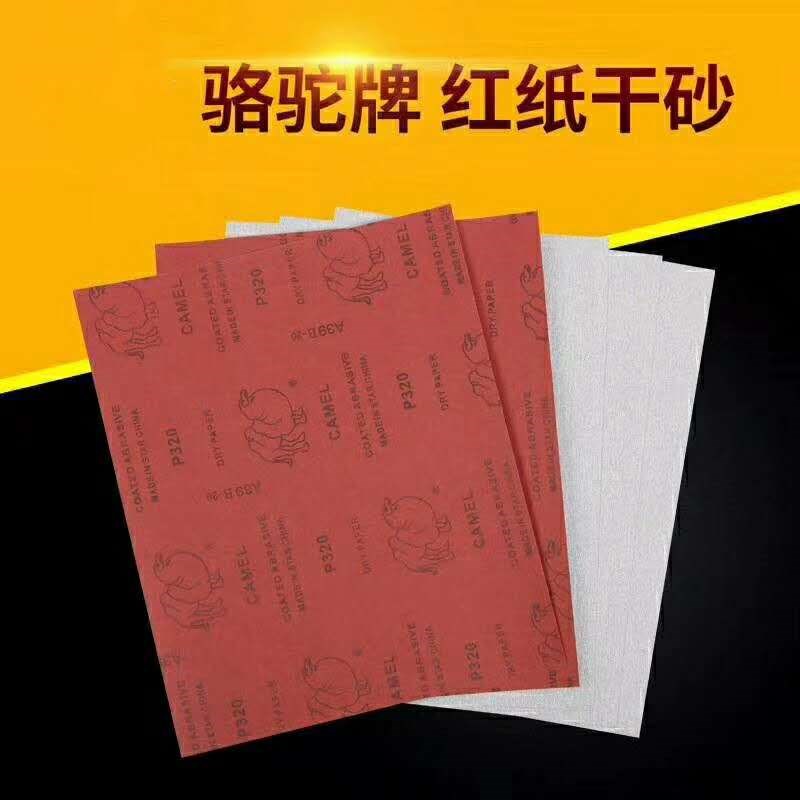 骆驼牌砂纸A-39 骆驼红砂纸包邮 干磨砂纸 红木实木打磨抛光砂纸
