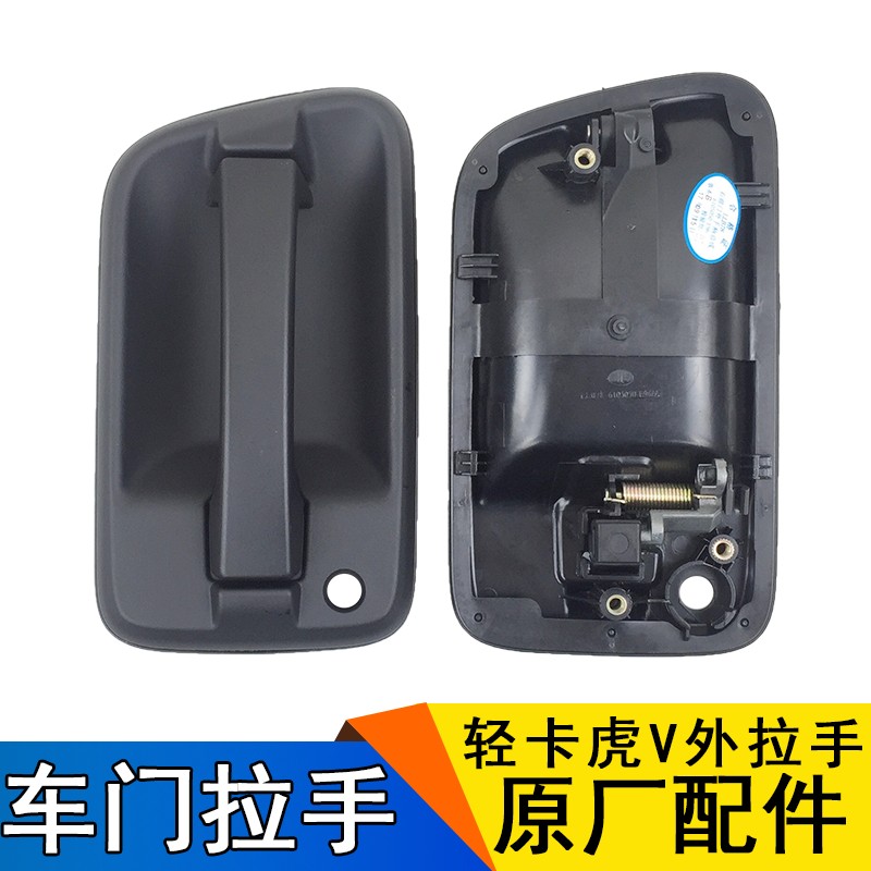 适用一汽青岛解放配件虎V货车虎威虎VH轻卡外拉手车门锁原厂青岛