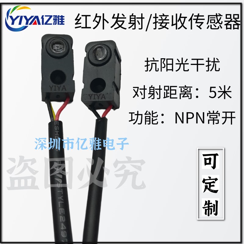 红外对管YIYA分体对射XLHW5米计数模块感应传感器 流水线发射接收