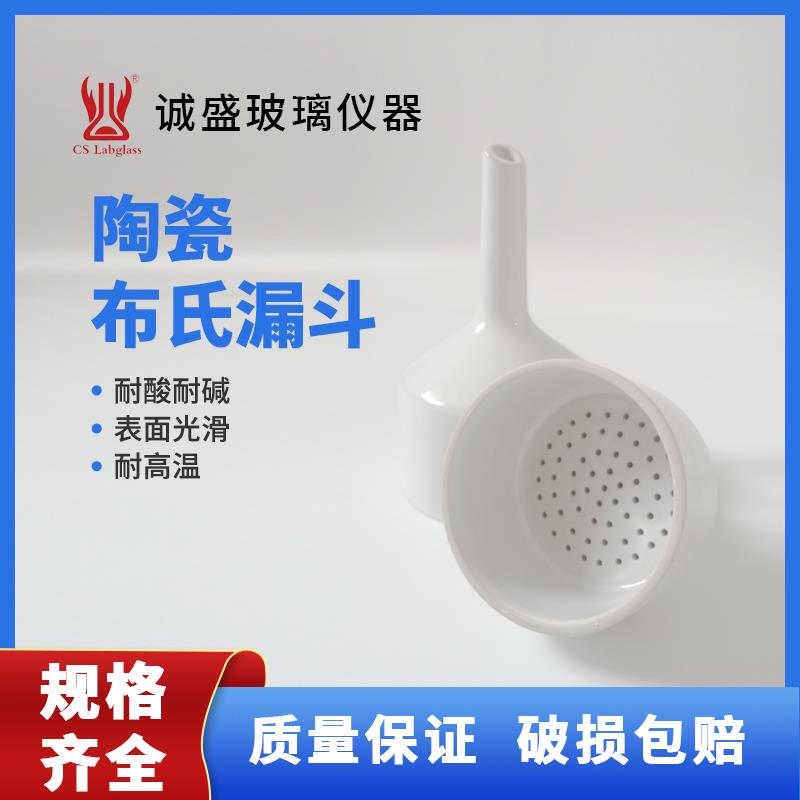 陶瓷布氏漏斗实验室过滤漏斗滤纸抽滤漏斗化学陶瓷40--300mm图片