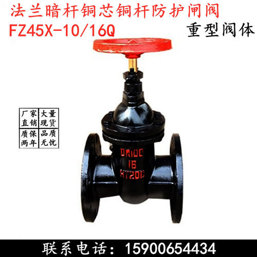 上海沪工阀门FZ45T法兰16Q暗杆铜芯铜杆防护闸阀人防新品DN80 100