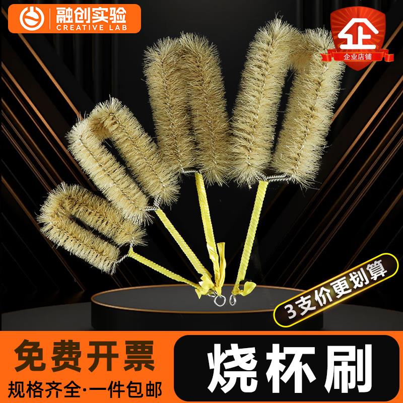 烧杯刷 实验室用 试管刷瓶刷容量瓶漏斗量筒天平刷多规格玻璃瓶刷图片