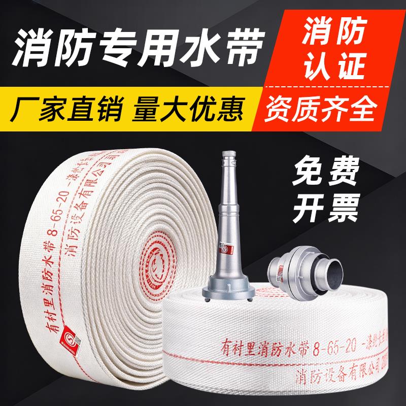 消防专用水带25米加厚水管消防水带65国标接头20米水袋消火栓枪头