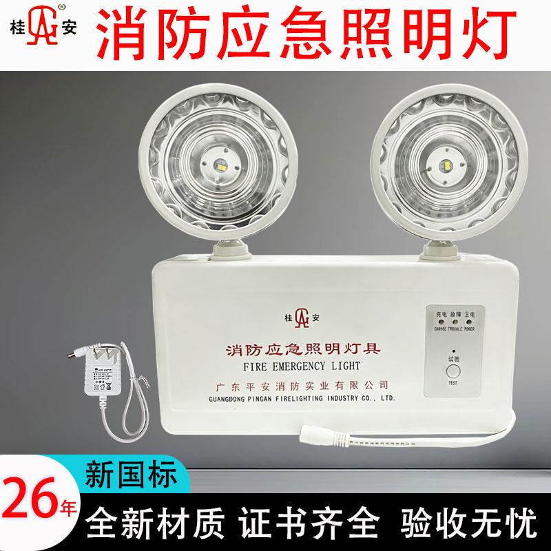 桂安牌消防应急led照明灯安全出口疏散停电家用应急灯应急照明灯