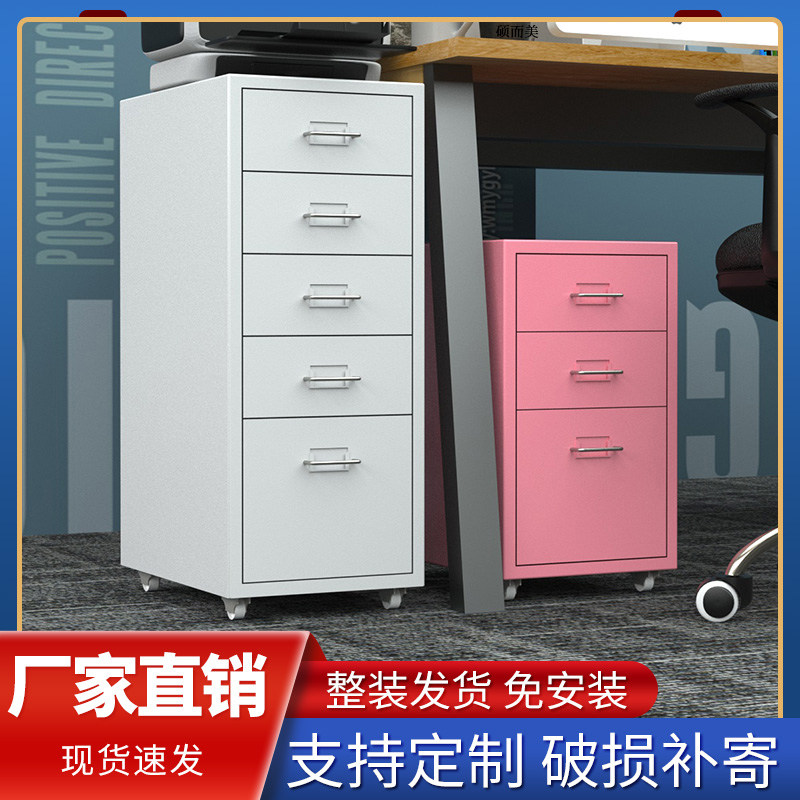海尔默办公文件柜矮柜铁皮家用床头收纳储物柜桌下多斗抽屉小柜子