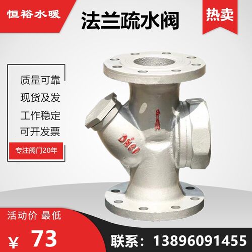 法兰疏水阀CS49H-16圆盘式锅炉蒸汽气水分离器DN25 40 50 80 100