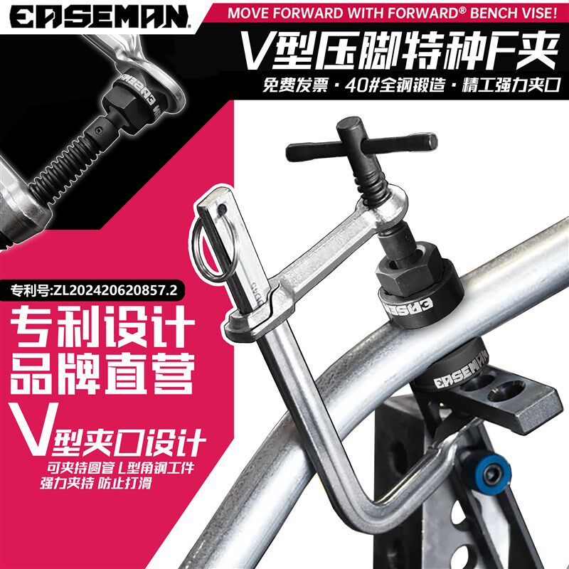 EASEMAN重型F夹圆管夹V型夹口弧形焊接夹G型夹C型夹强力固定夹钳