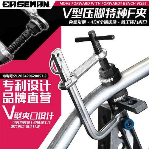 EASEMAN重型F夹圆管夹V型夹口弧形焊接夹G型夹C型夹强力固定夹钳