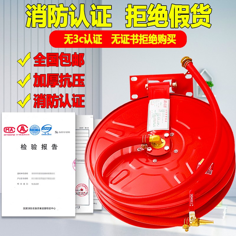 消防软管卷盘水带水管20/25/30米自救式水管消火栓水龙带转盘器材