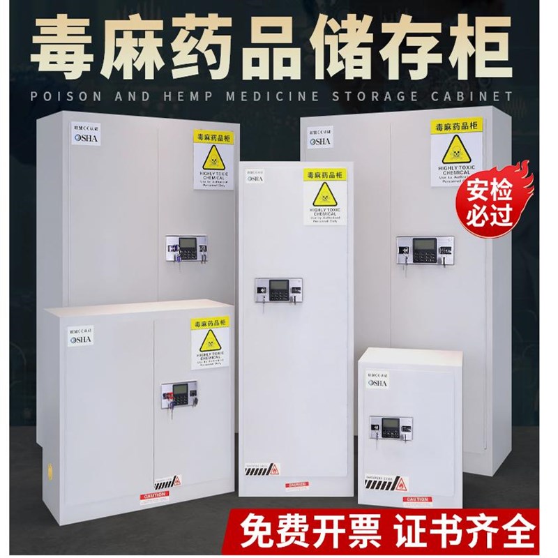 毒麻柜实验室药品柜易制毒化学品全钢双人双锁储存柜试剂柜防爆图片