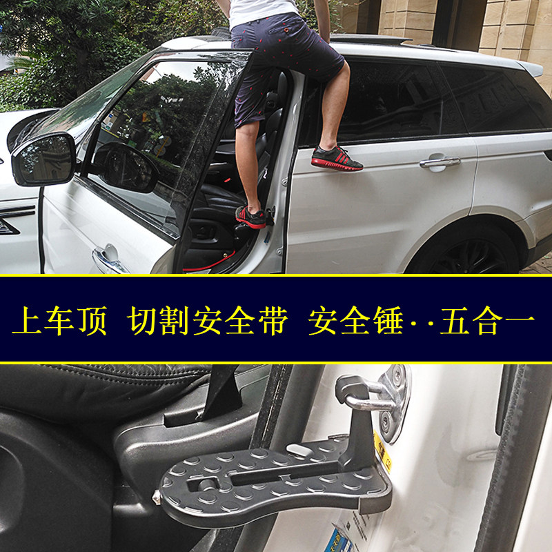汽车协助踏板SUV上车顶踏板辅助挂钩车门脚踏板汽车止滑器手机支