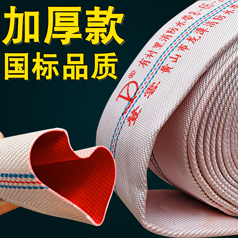 消防水带65国标加厚水管高压水袋软管2寸2.5寸20米25米红色栓器材