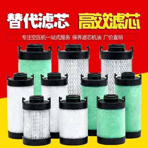 ATS冷干机压缩空气管路精密过滤器滤芯 0045/0070EP/EM/EH/EC