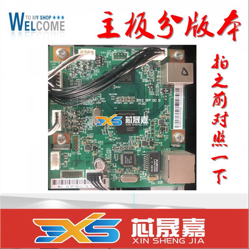适用 奔图P3205DN主板 3502DN 3225DN 3405DN 3200 3100 3201D