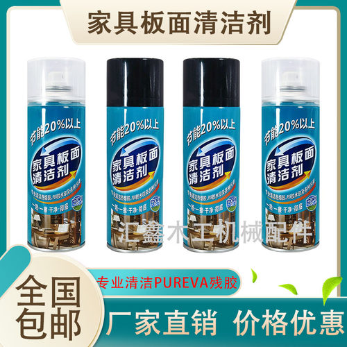 家具板面清洁剂除胶剂热熔胶EVAPUR胶印残胶清洗剂木工封边机专用