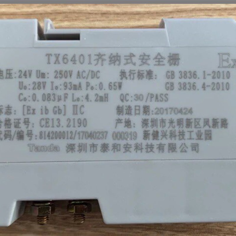 原装店TX6401齐纳式安全栅泰和安tx6401