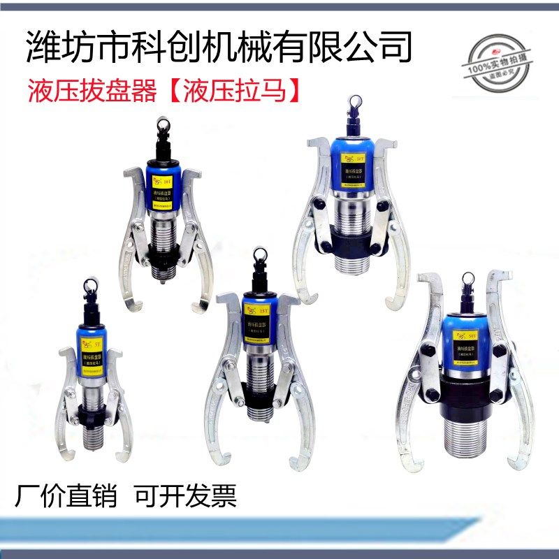液压拉马拔轮器取出器拉马器拉玛拆轴承两爪三爪万能轴承拆卸工具