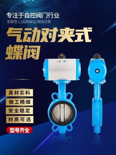 气动蝶阀无销D671X-16Q不锈钢对夹式切断阀DN80 100 125 150 200