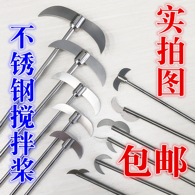 搅拌桨304不锈钢316搅拌棒实验室电动搅拌机分散桨搅拌器杆配件图片
