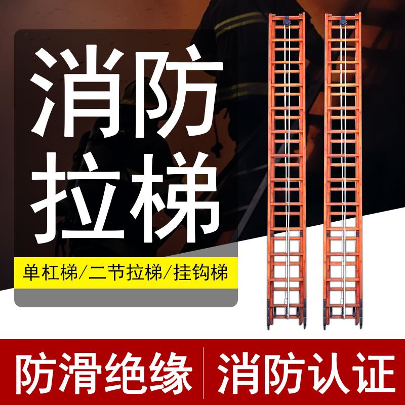 消防单杠梯挂钩梯比武TDZ3TEZ6铝合金竹制两二节拉梯伸缩3米六6米