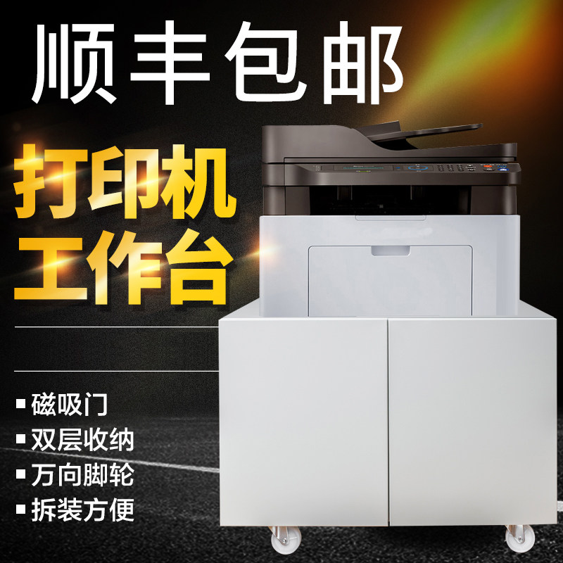 钢制办公室印表机影印机柜底座放置柜工作台移动矮柜带轮落地柜子