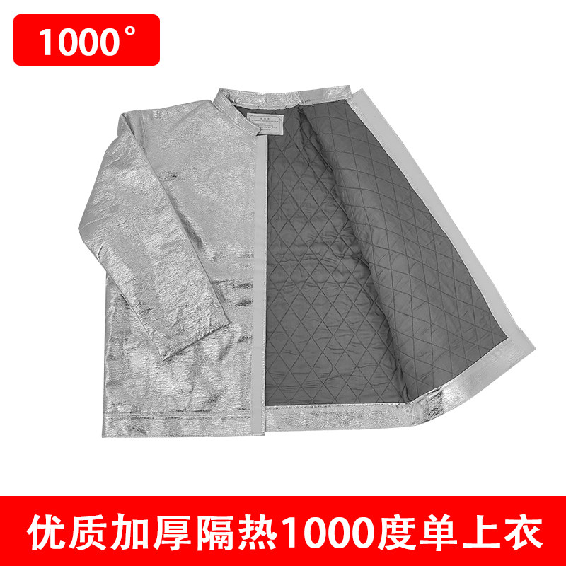 消防隔热服500度1000度消防员家用防火服耐高温防烫防护衣避火服