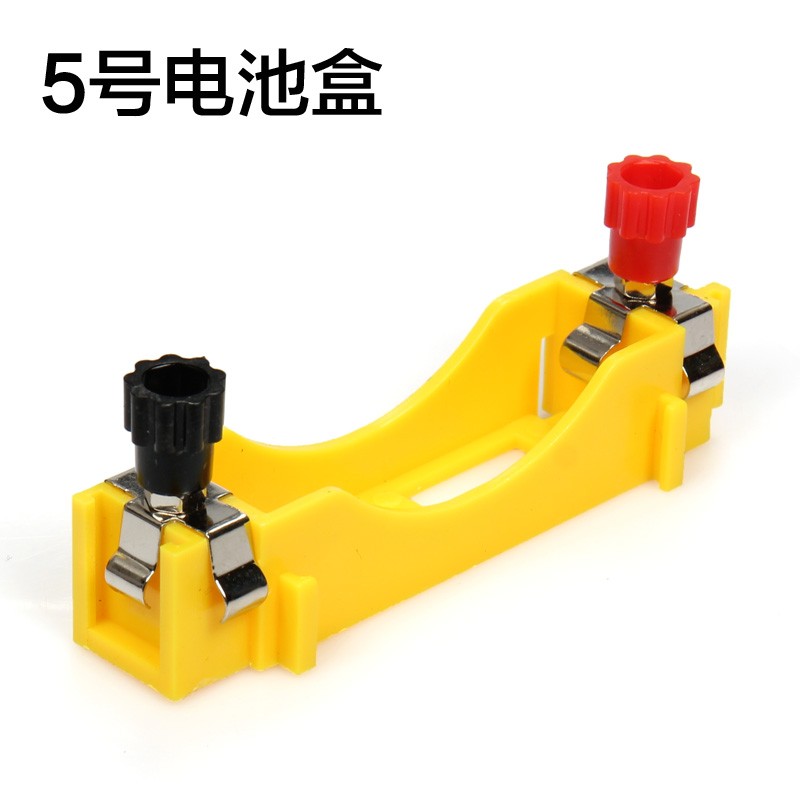 5号电池盒串并联物理电学实验电路电源盒电磁学实验器材科技制作图片