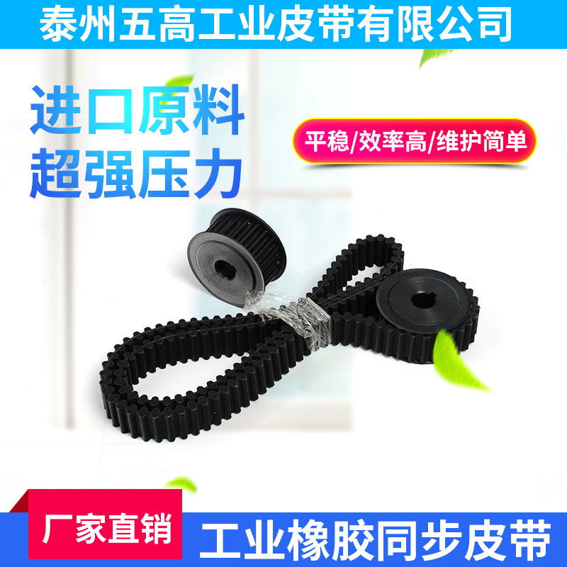 同步带/同步轮/加红胶橡胶同步洒水/浇水壶