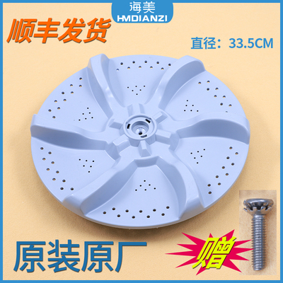 适用小天鹅洗衣机波轮盘转盘底盘TB60-1068G -1068G(H) -V1058(H)