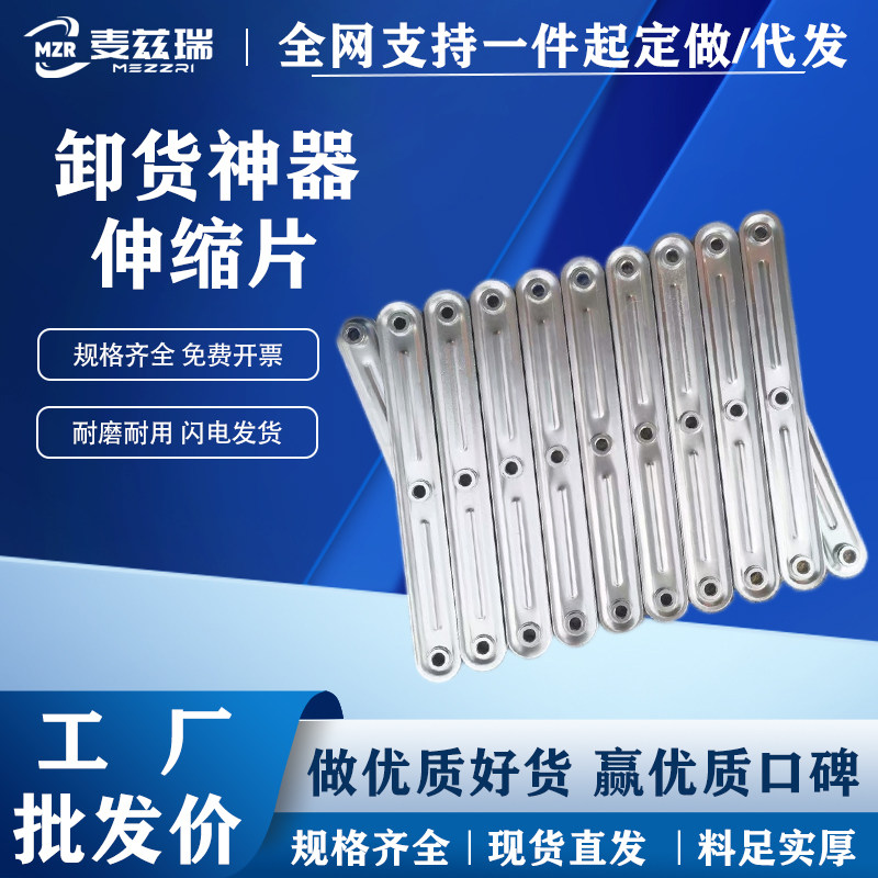 伸缩滚筒输送机配件 输送线支架 卸货神器拉网 辊筒流水线 铰链片