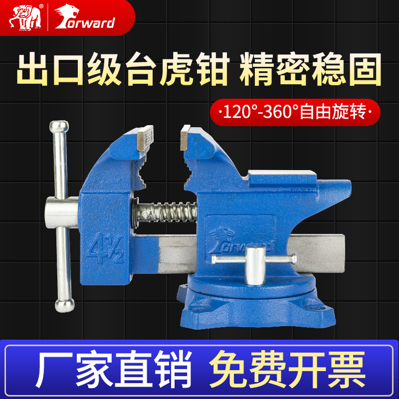 大象台虎钳大开口家用精密出口级工作室设计师顶流同款工作台夹具