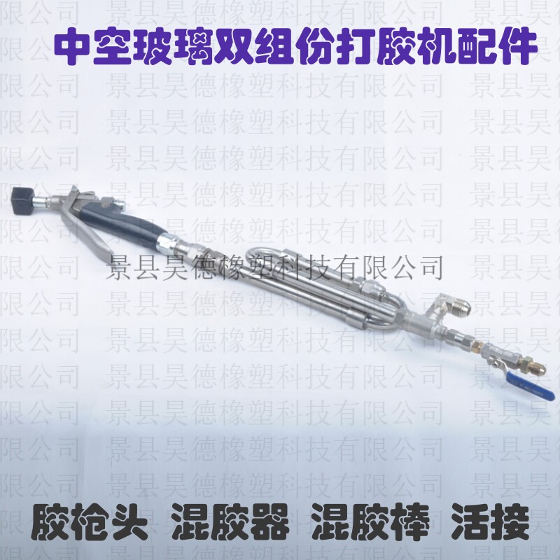 昌益和半自动打胶机三通阀 中空玻璃双组份半自动打胶机配件