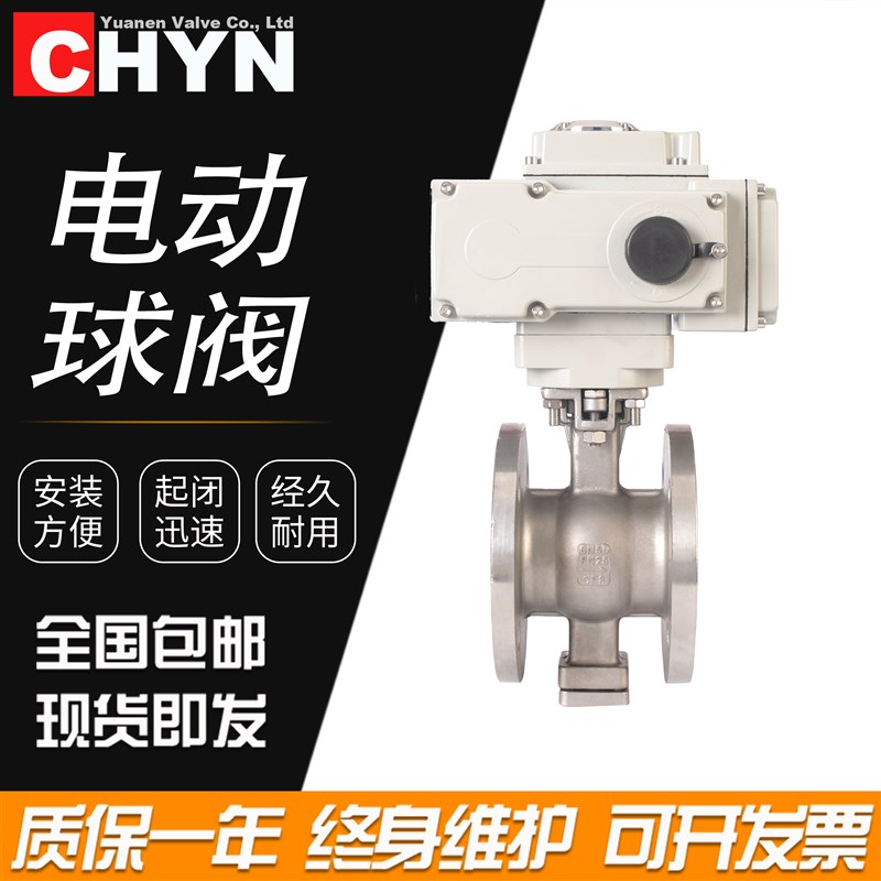 电动V型球阀VQ947W/H-16P/C铸钢不锈耐特天然气石灰煤粉切断调节