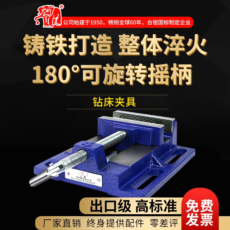 大象美式机用平口钳钻床夹具精密简易钳工业级
