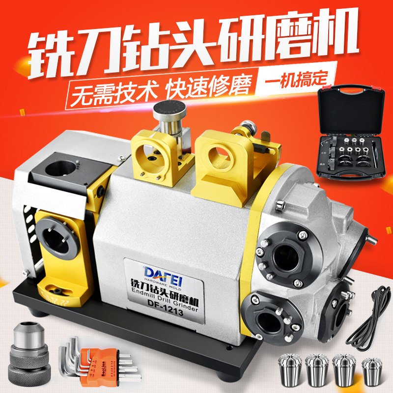 DAFEI铣刀钻头一体研磨机覆合磨刀机全自动小型傻瓜式万能磨刀机