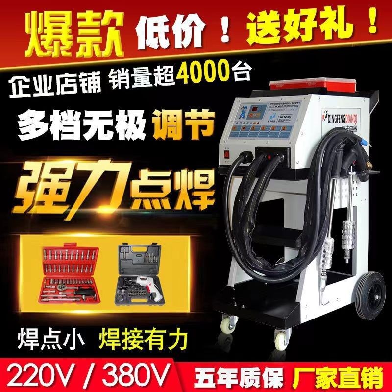 汽车凹陷钣金修复机工具器多功能介子机车身凹痕整形机汽保设厂家