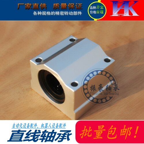 直线箱式单元滑块轴承SMA/SCS8 10 12 16 20 25 30 40UU 光轴导轨